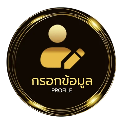 โปรไฟล์ ihere หวย